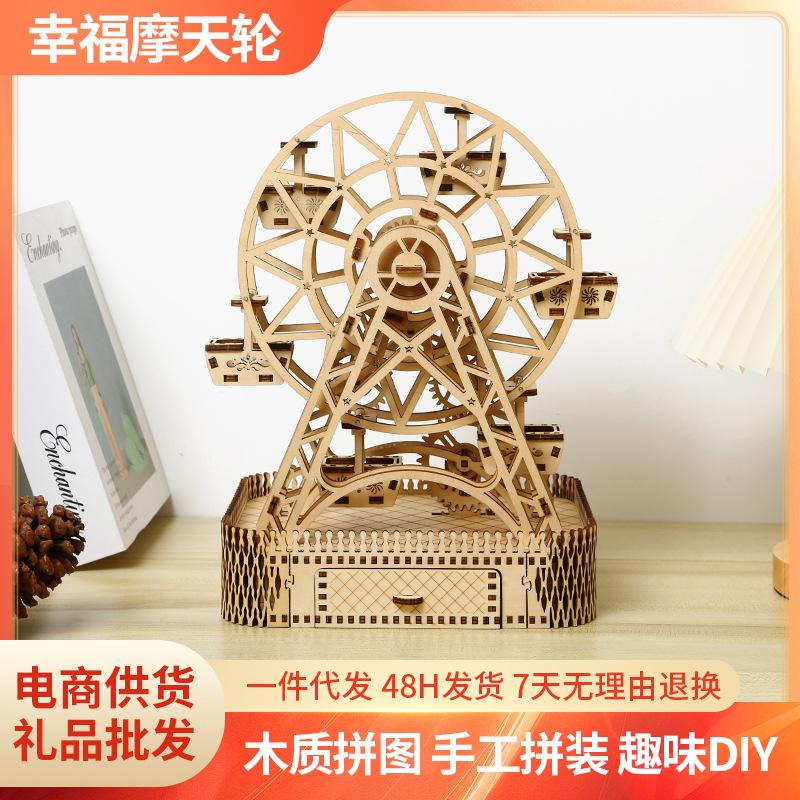 Cross-border New 3D Jigsaw Ferris Wheel Wooden Toys Educational Assembled Toys DIY Creative Ornaments