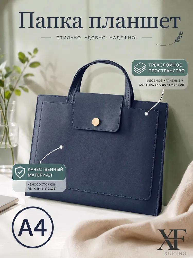 Folder-tablet A4, 1 pc.