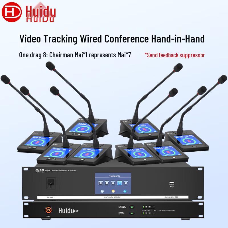 Профессиональная проводная система конференц-микрофонов Huidu HD-7300 с гибкой стойкой (Китайская версия)