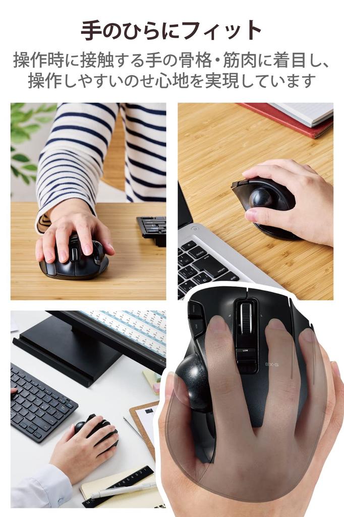 Беспроводная трекбольная мышь ELECOM с 6 кнопками, черная EX-G M-XT3DRBK