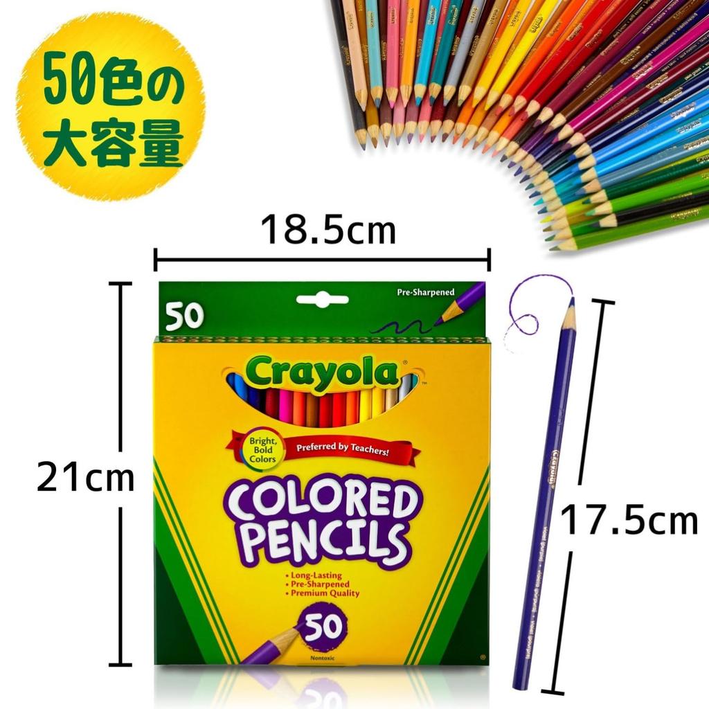 Цветные карандаши Crayola, 50 цветов, Яркие цвета, 684050 (Подлинный продукт)