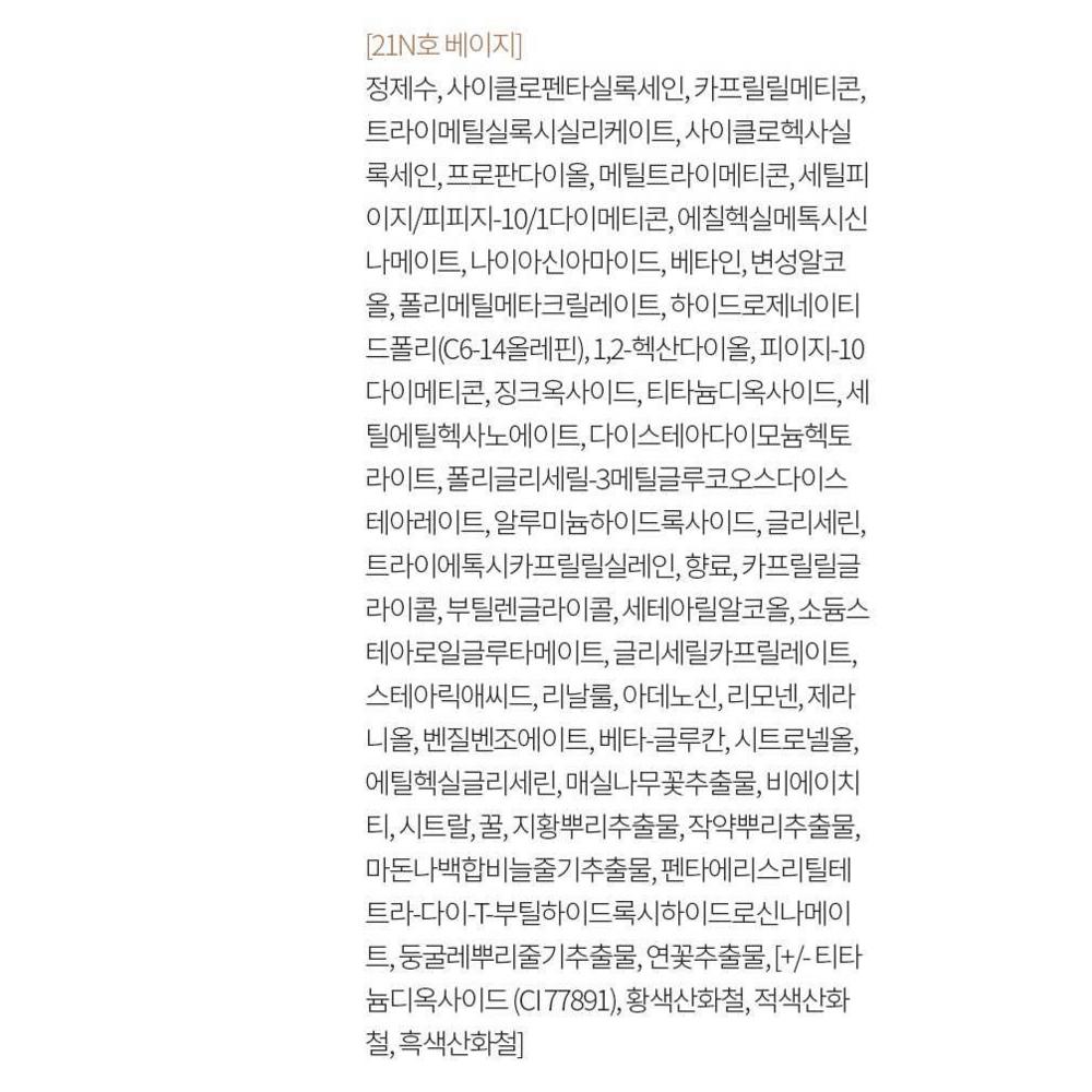Sulwhasoo Тональный крем Perfecting 35 мл, 21N, 1 штука