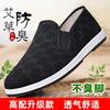 Old Beijing Cloth Shoes, Wormwood Deodorant Men and Women, Casual and Light Feet, Non-slip and Wear-resistant Soft Soles, Deodorant Rubber Cloth Shoes