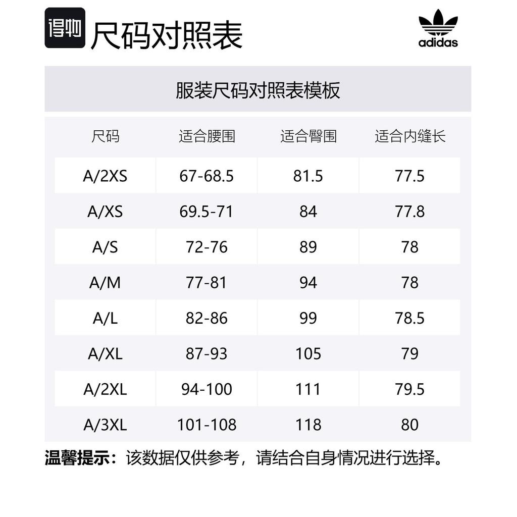adidas Оригинальные спортивные брюки SST для мужчин Черный/Металлический золотой Умеренные JW1853