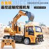 2.4G10 Channel 1:24 Electric Remote Control Alloy Excavator Simulation Excavator Construction Vehicle Model Toy