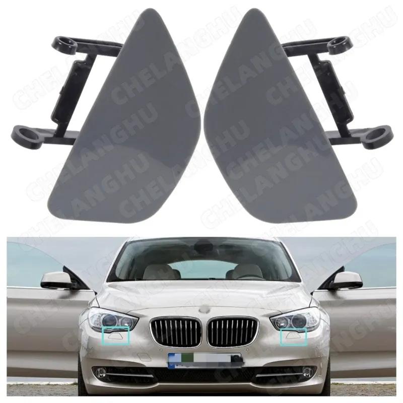 For BMW 5Series GT F07 2010 2011 2012 2013 2014 2015 Front Headlight Headlamp Washer Nozzle Jet Paintable Cover Cap 51117248063