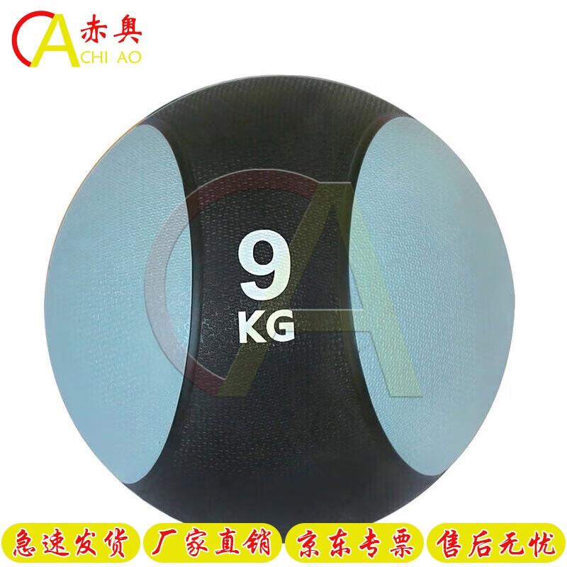 Chi Ao High-Elastic Rubber Medicine Ball