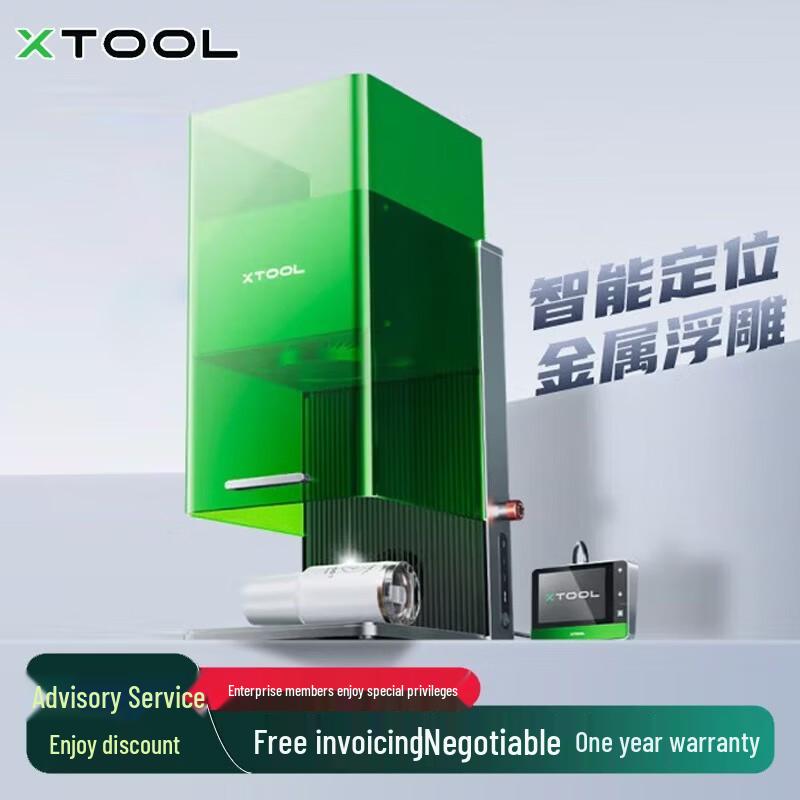 XTOOL F1 Ultra Dual-Source Fiber Laser Engraver