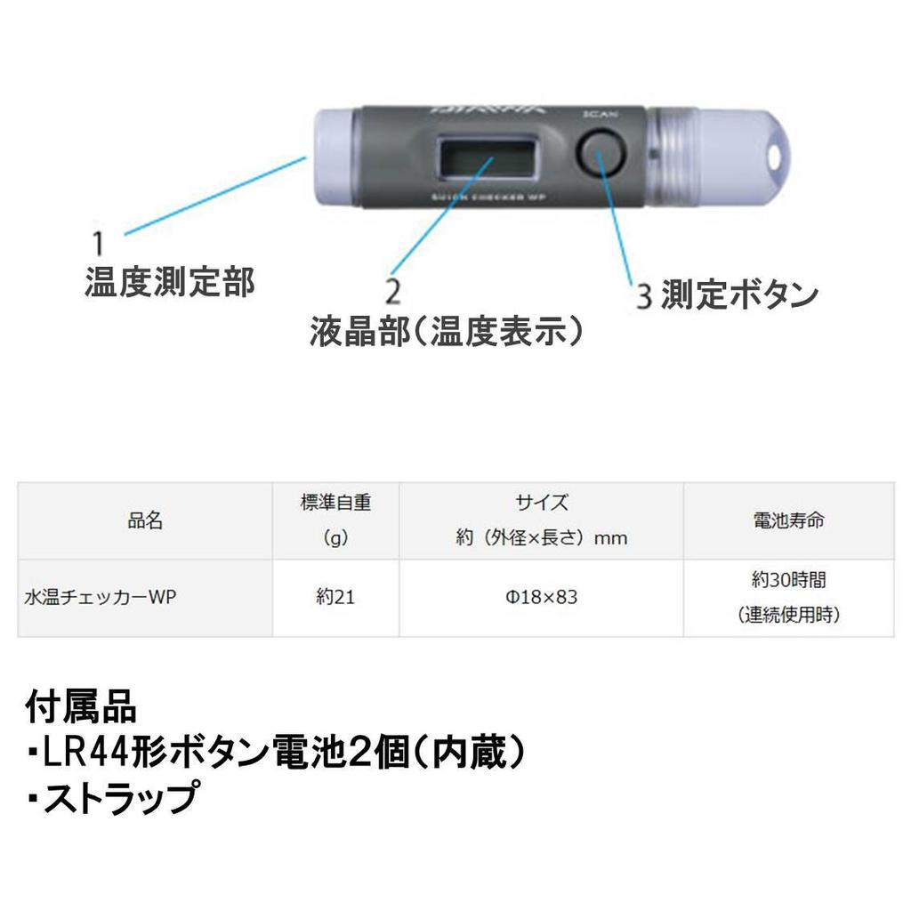 Daiwa Прибор для проверки температуры воды WP 936323