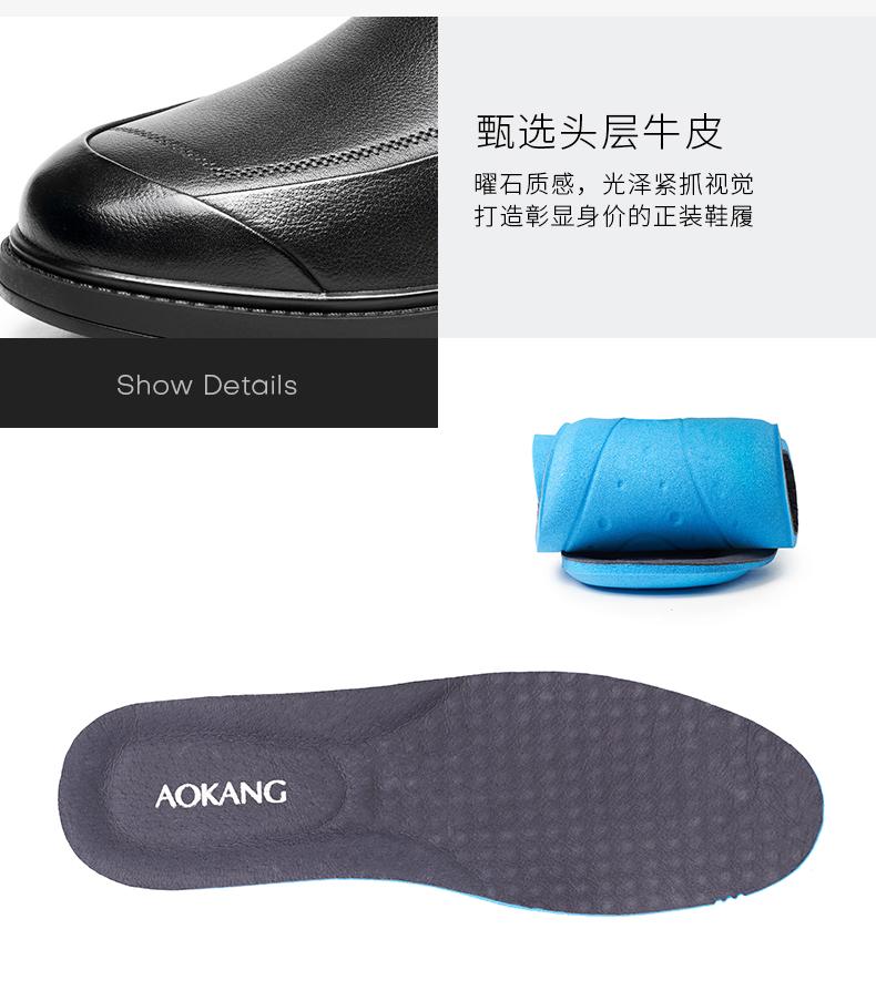 Aokang Men's Business Casual Leather Shoes