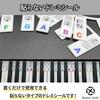 Neutral Zenith Do-Re-Mi Musical Note Stickers, Silicone Piano Stickers for Beginners, Keyboard, Melodica, and Piano Lessons (88 Keys, White)