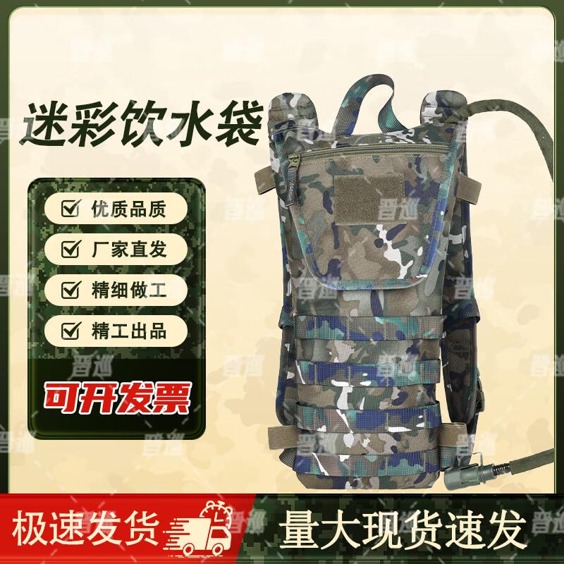 Камуфляжный питьевой рюкзак Jinxun 3 л