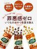 Low-Carb Snacks ZENB Happy Bean Puff Snack 3 Types 12 Bags (Cacao Caramel Maple)