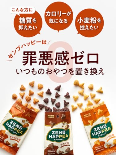 Low-Carb Snacks ZENB Happy Bean Puff Snack 3 Types 12 Bags (Cacao Caramel Maple)