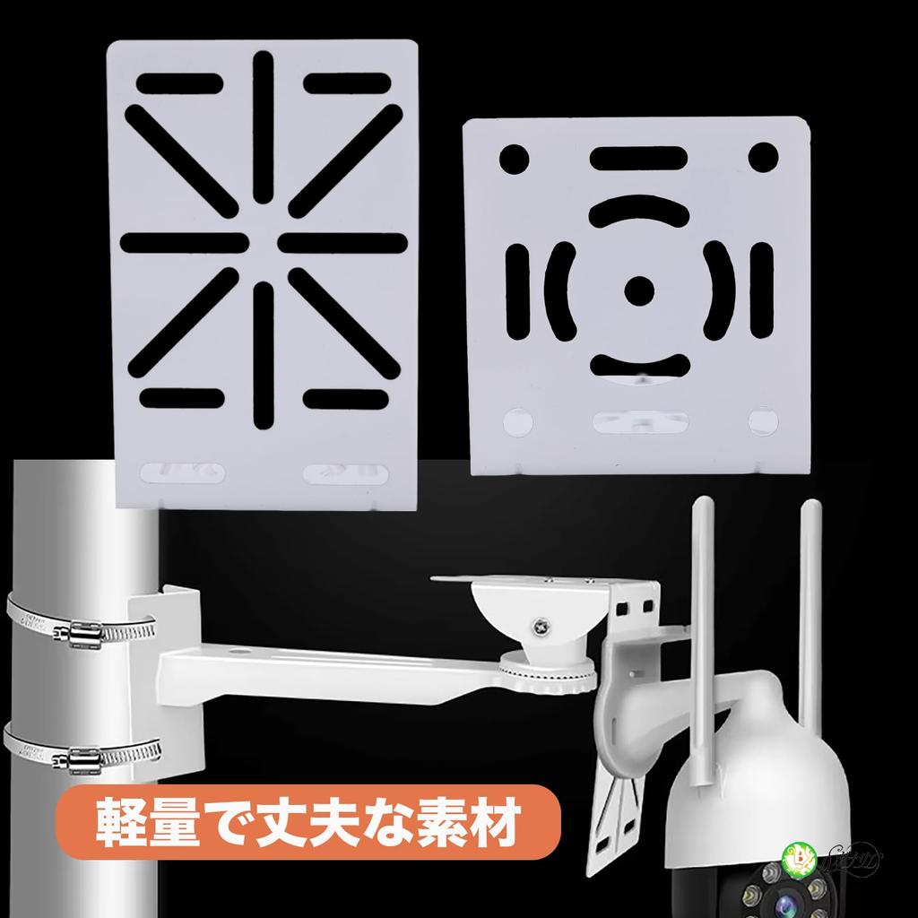 Rubonarie Dome Camera L-Shaped Mounting Bracket, Wall/Ceiling Mount (White)