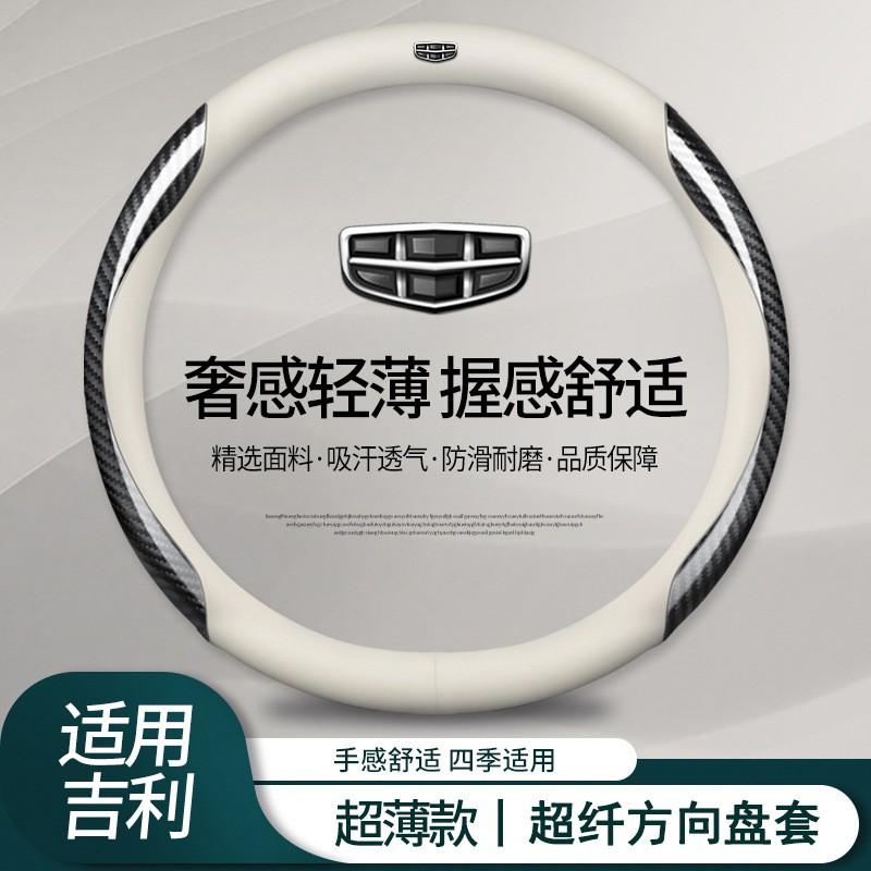 Universal Steering Wheel Cover Geely Boyue Xingyue L Emgrand Xingrui Bin Yue Vision X3 - Suede Texture Sport Style 38cm