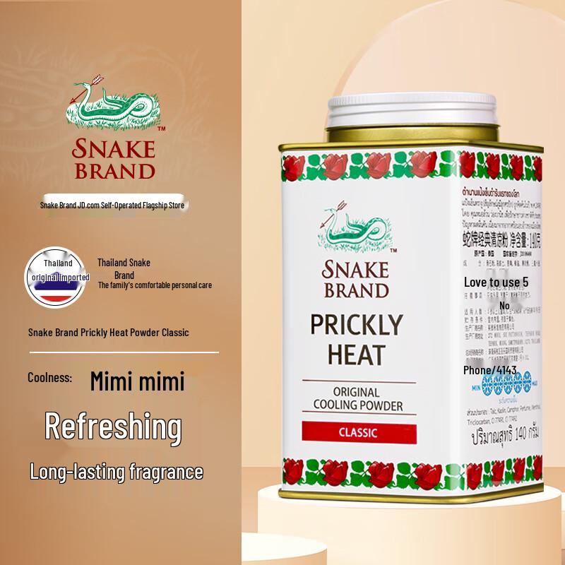 Snake Brand Classic Cooling Talcum Powder