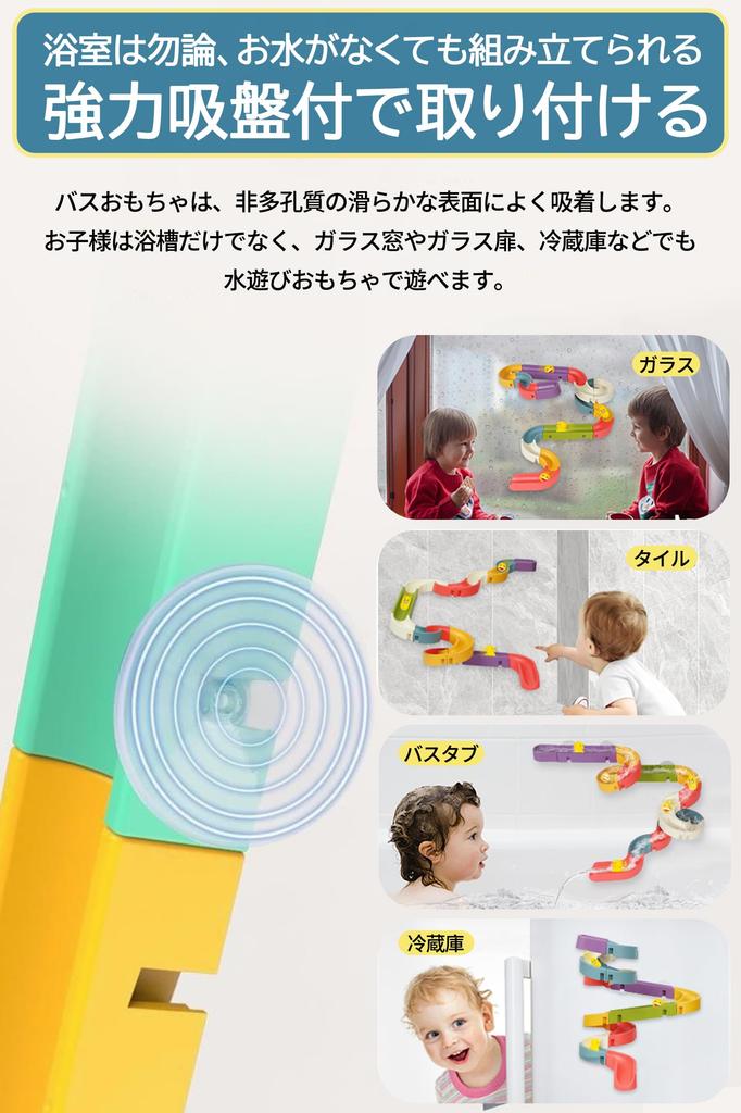 JUYEE Bath Water Water Shower DIY Combination Popular Birthday Gift for Boys and Ages and 5 Toys, Play, Wheel, Toy, Rail, Duck, Girls, 3, 4, (44