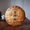 Premium Yunnan Menghai Puerh Tea Ripe Tea Cake Golden Bud Cake 357g Puerh Tea