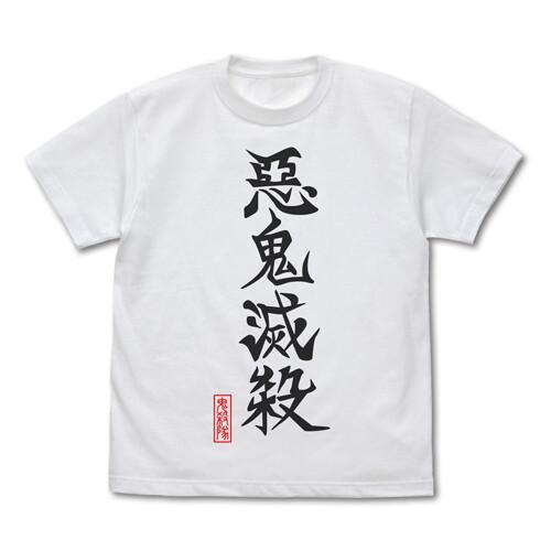 Demon Slayer TShirt Akki Messatsu White Cospa Japan New PreSale