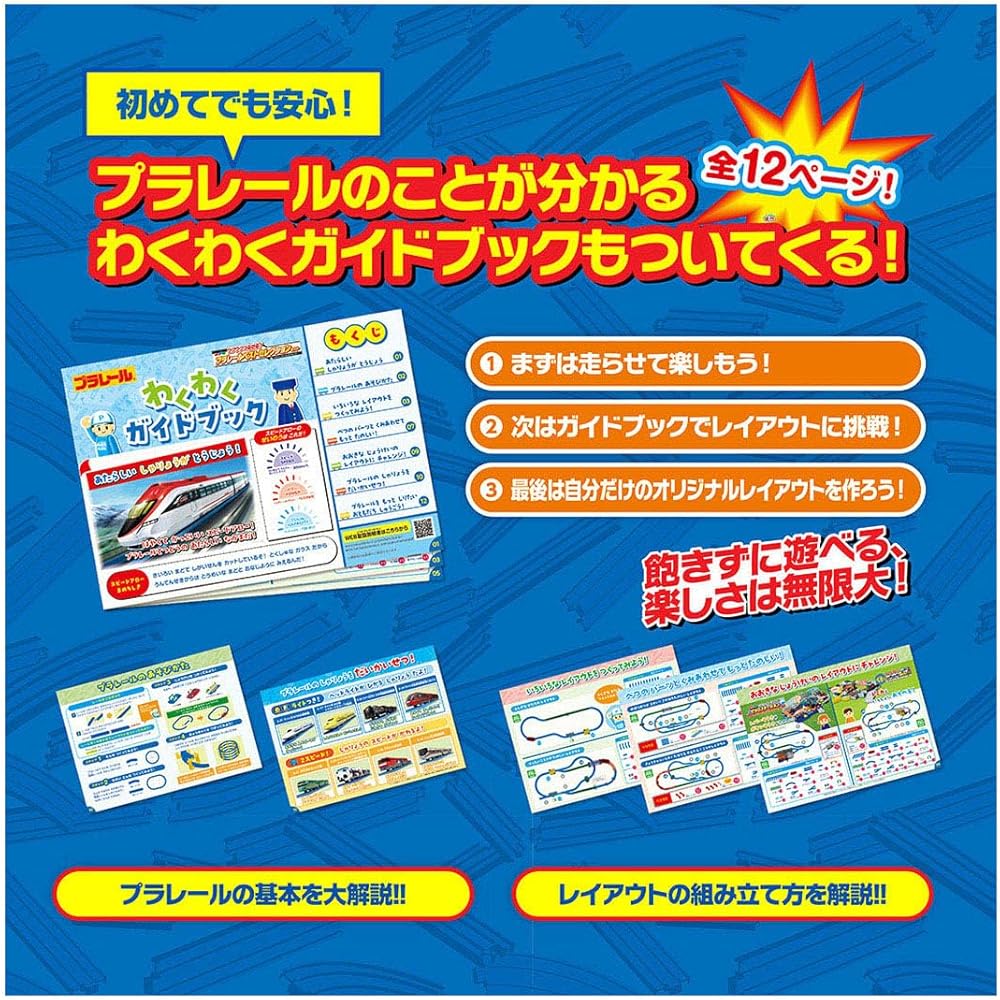 Takara Tomy Plarail Best Selection Набор поездов Игрушка для детей от 3 лет с соединяемыми рельсами