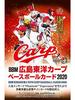 Карточка бейсбола BBM Hiroshima Toyo Carp 2020 BOX