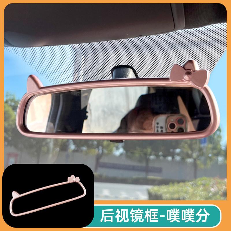 For BYD Dolphin Surf Atto1 Dolphin Mini Car Rearview Mirror Frame Decorative Sticker Modified Cute Color Change Interior Sticker