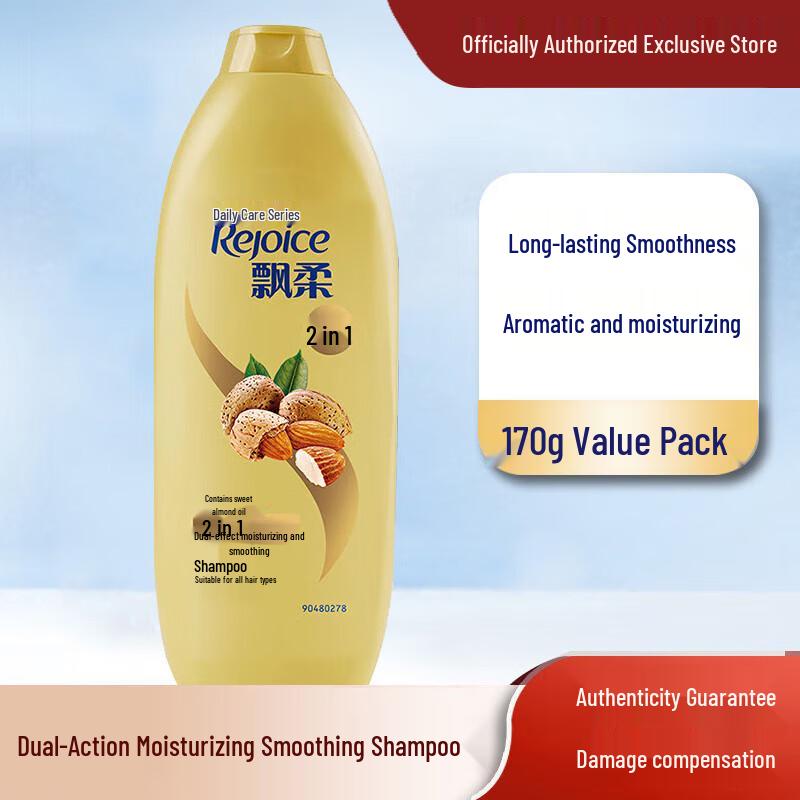 Шампунь для разглаживания волос двойного действия Rejoice Almond