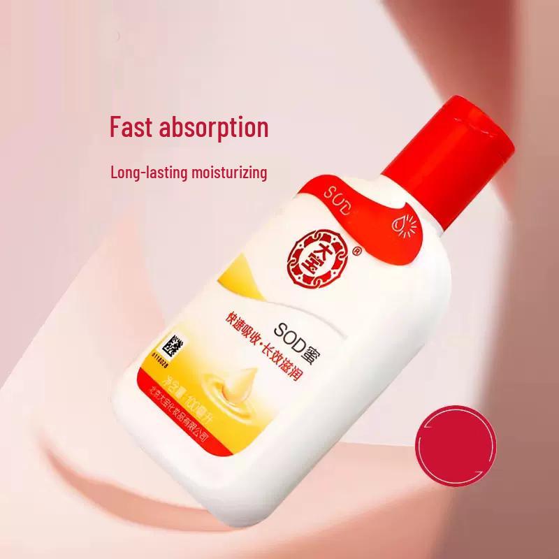 Dabao SOD Увлажняющий лосьон