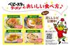 Various ways to eat Baby Star Chicken Flavor 144g x 12 bags Oyatsu Company Snacks Ramen Snacks Appetizers Comes with recipes for various uses in