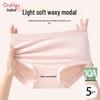 Oudifen Women's Modal Seamless Mid-Waist Briefs 5-Pack