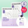 Dermatory [Shika Calm] Dermatory Shika Zincderm Маска-патч для лица 4 листа +1 Подарок