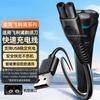 Сменный зарядный кабель для бритв и триммеров Philips