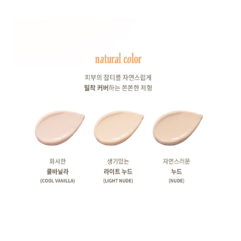 ORJENA BB-крем Comfort Air Fit Blemish Balm 50мл #17 Cool Vanilla #21 Light Nude #23 Nude