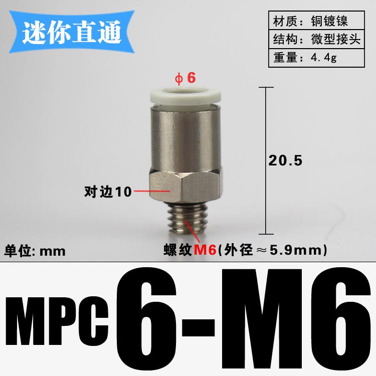 Мини-ПК M3 M4 M5 M6 x 3 4 6 мм Трубка Никелированная Латунь Пневматические Фитинги Быстроразъемное Соединение Для Цилиндра Воздушного Компрессора