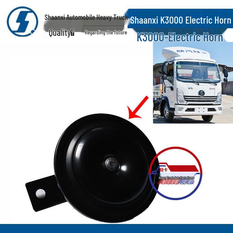 Электросигнал для легкого грузовика Shacman Delong K3000 EZ9A069710005