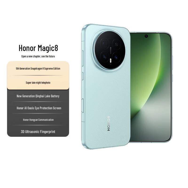 Honor Magic8 5G AI Smartphone with Snapdragon 8 Ultimate Edition (CN version)