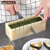 Sushi DIY Roll Maker Kit Sushi Smooth Non-stick Grooving Rice Roller Mold Mould Chef Kitchen Set