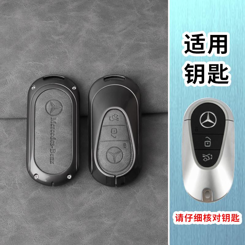 New 2025 Zinc Alloy Leather Car Key Case Cover Bag For Mercedes Benz A C E S G Class W177 W205 W213 X167 W222 CLA GLE GLB GLS AM