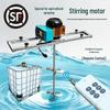 High-Power Remote Control Adjustable Speed Industrial Mixer