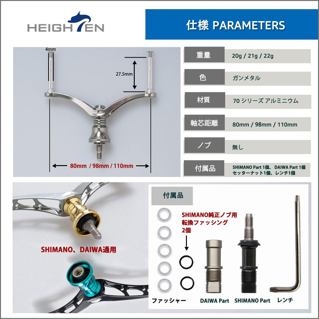 HEIGHTEN Рукоятка катушки для Shimano DAIWA Универсальная спиннинговая катушка 80/92/95/98/110 мм (Нет ручки) (80 мм - Бронзовый) (108)