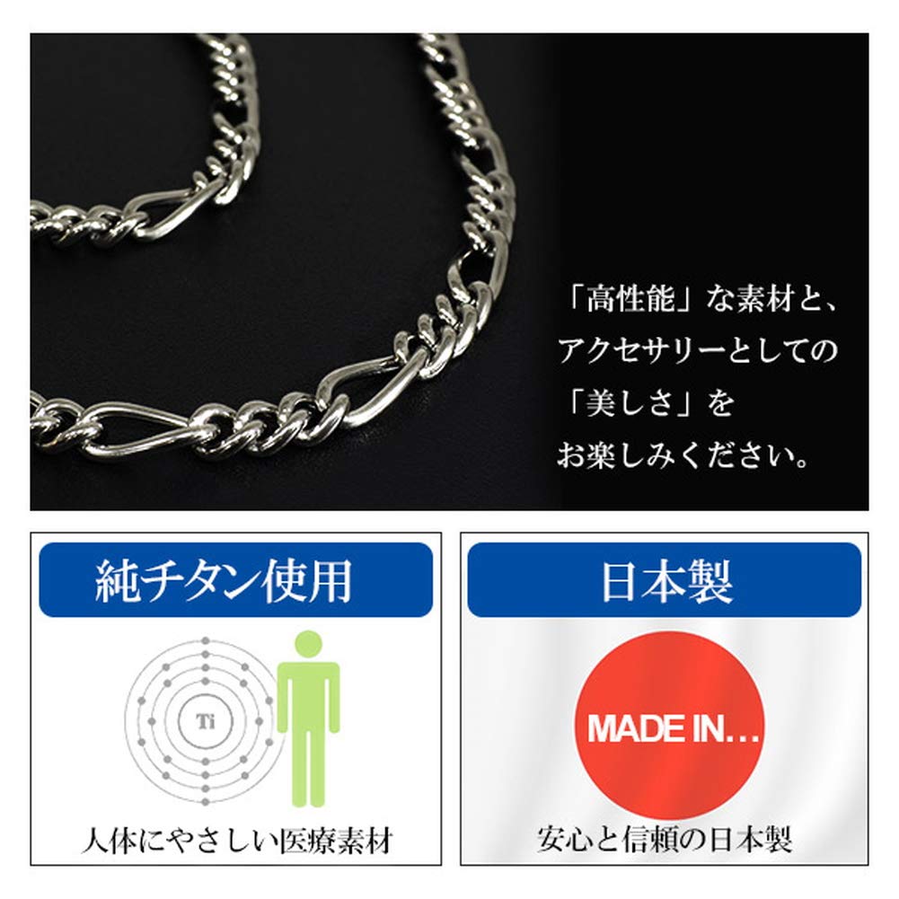 Ограниченная серия ожерелья Figaro из титана Длина Ширина Цепь Сделано в Японии Спорт [Phiten] 40-60 см (60см) 5.8мм Мужские Женские