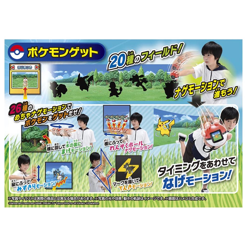 Карманный монстр Покемон Меха Монстр Болл Наге!