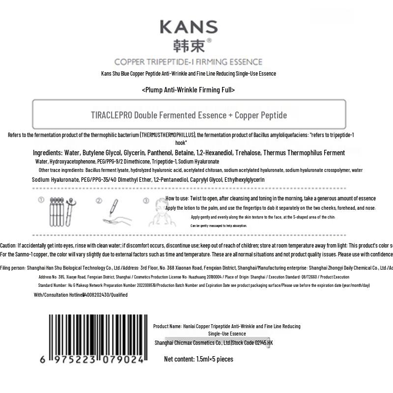 Hanasu Сыворотка с пептидом меди против старения в одноразовой дозе