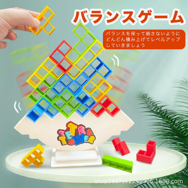 Kancharo Tetris Tower Balance Game Balance Building Blocks Stacking Toy IQ Kill Time Educational Puzzle Intelligence Game 3D Puzzle Gift (48pcs)