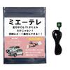 [Совместимо с проверкой автомобиля OBD!! Навигация по маршруту возможна во время просмотра телевизора и проезда через туннели] noanoa90 Sienta 10 series TV