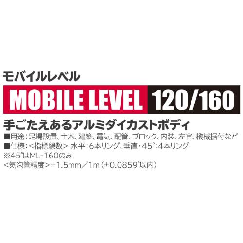 TAJIMA Mobile Level, 120mm, Silver, ML-120S