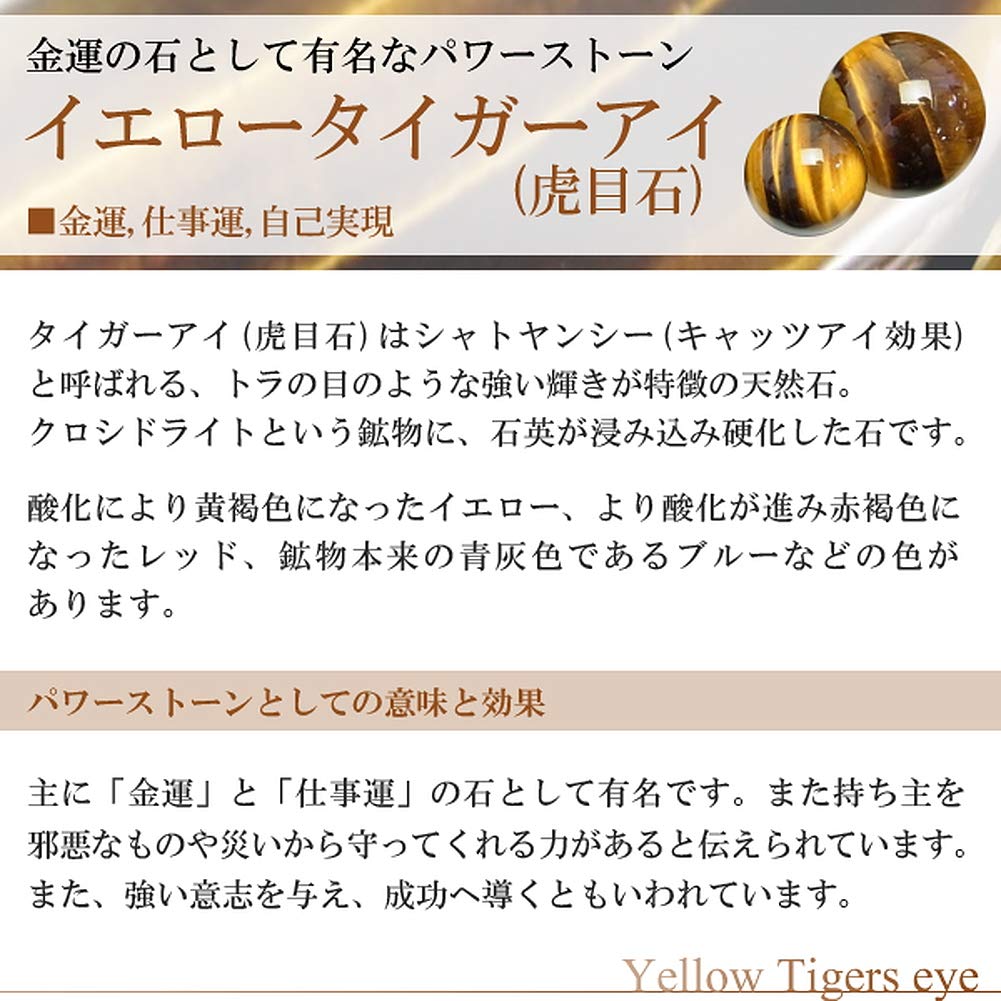 [Shinjuku Gin no Kura] Браслет из желтого тигрового глаза высшего качества 5A, крупные бусины 16 мм, прибл.. 19.5см (Мужской L, Женский LL Размер), Молитва из натурального камня