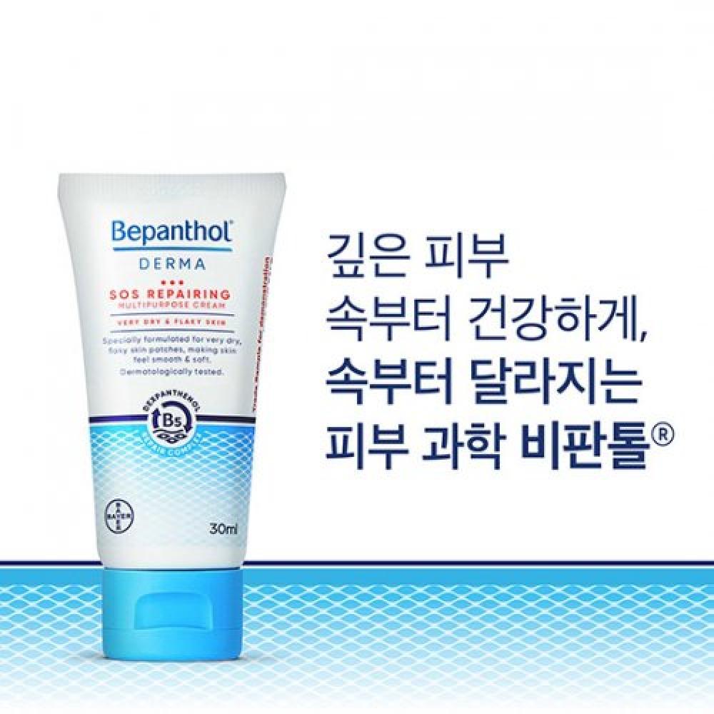 Bepanthol Derma Multipurpose Cream 30ml X 2
