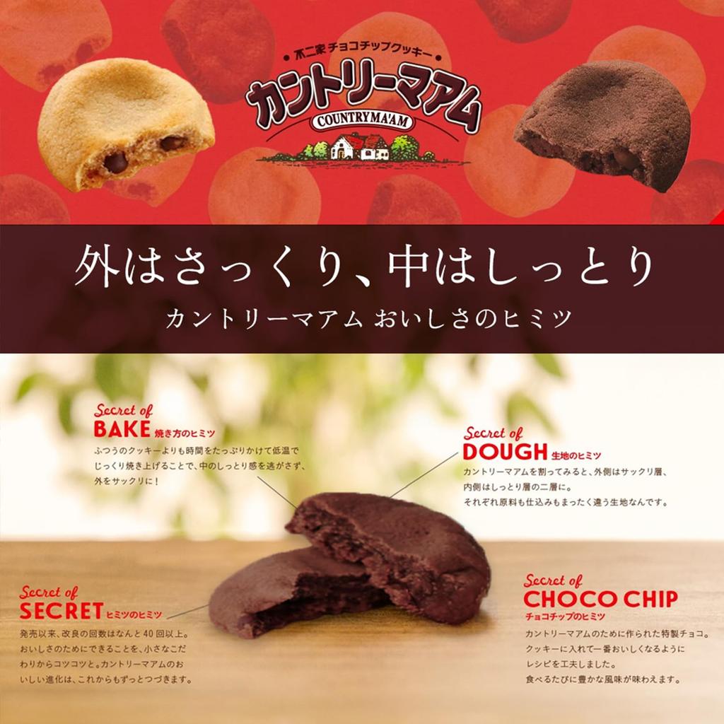 Country Cocoa 120 шт. набор шт. стандартный мэм (1 10г)